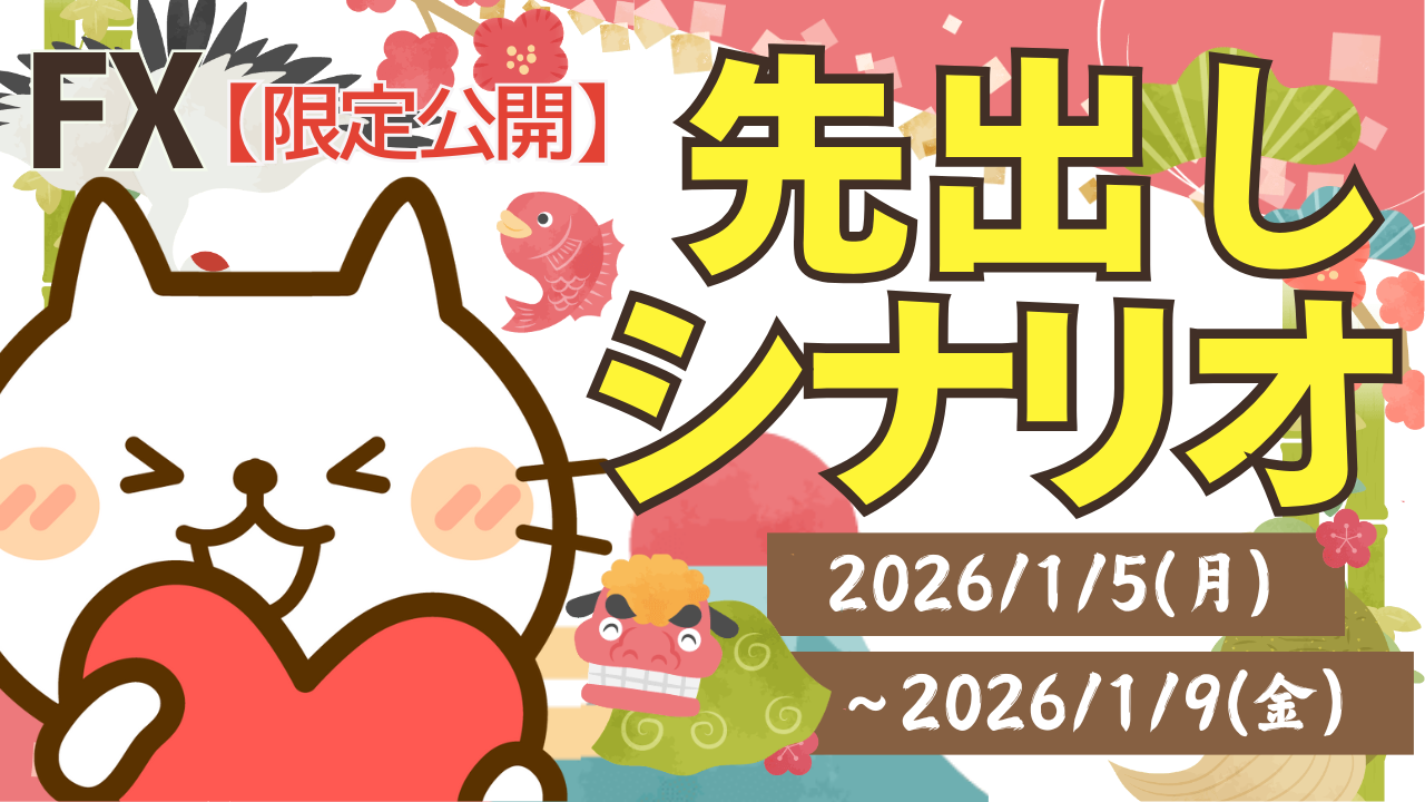 2026年1月2週目